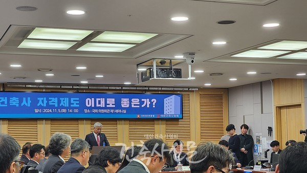 이날 열린 토론회에서 대한건축사협회 김재록 회장이 환영사를 밝히고 있다. (사진=대한건축사협회 건축사신문)