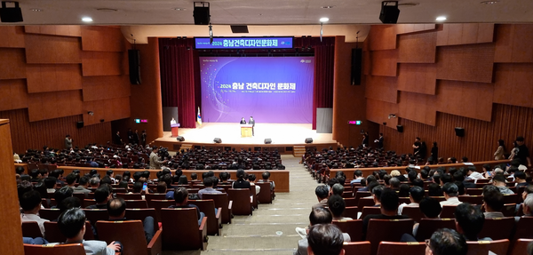 (사진=충청남도건축사회)