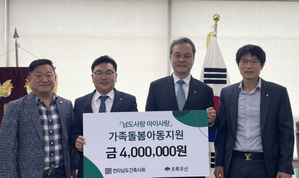 (사진=전라남도건축사회)