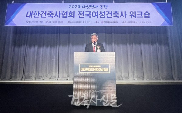 김재록 대한건축사협회 회장이 여성 건축사들의 역량과 역할 확대를 강조하며 격려사를 전했다.(사진=대한건축사협회 건축사신문)