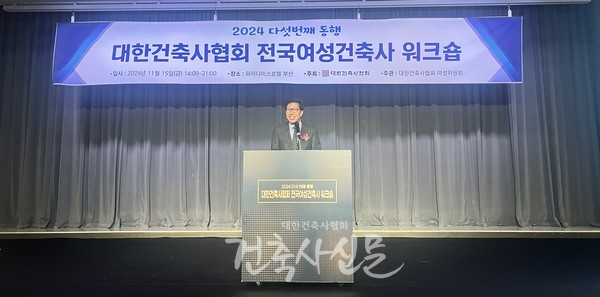 박형준 부산시장이 여성 건축사들의 중심적 역할과 부산을 글로벌 디자인 도시로 만드는 데 대한 참여를 당부했다. (사진=대한건축사협회 건축사신문)
