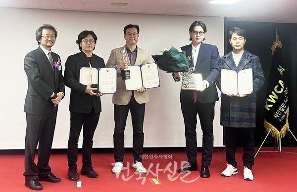 ‘설해원 클럽하우스’로 대상(국토교통부 장관상)과 구조디자인상을 받은 이정훈 건축사(주.조호 건축사사무소, 사진 좌측에서 두 번째) (사진=대한건축사협회 건축사신문)