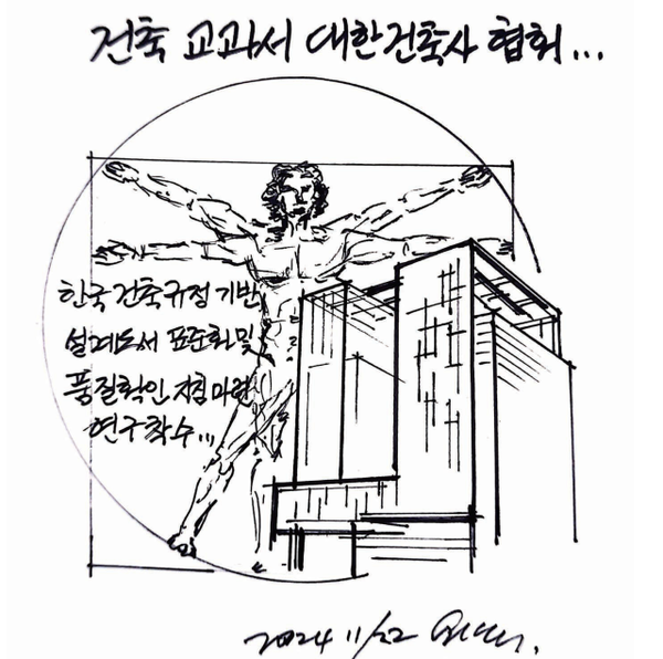 (그림=오필록 건축사)