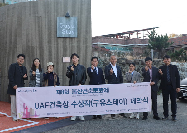 (사진=울산광역시건축사회)