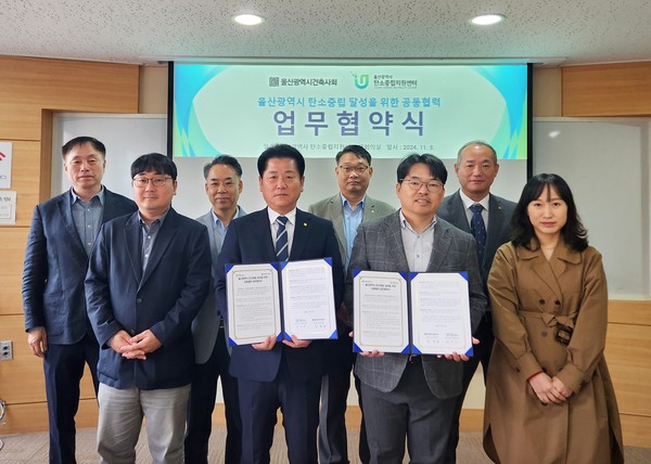 (사진=울산광역시건축사회)