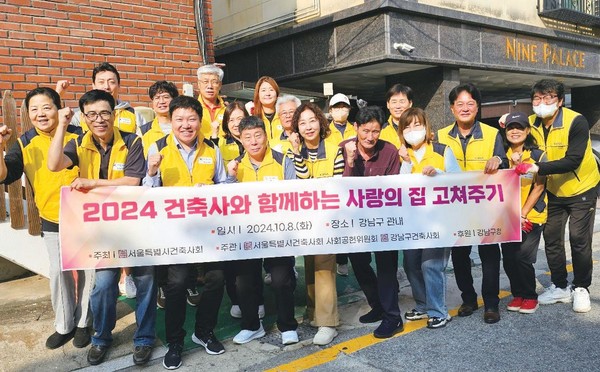 (사진=서울특별시건축사회)