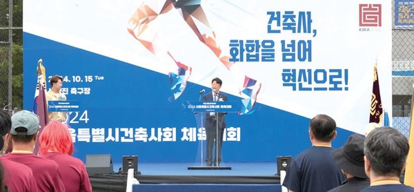 (사진=서울특별시건축사회)