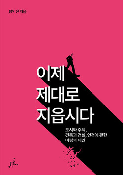(사진=글씨미디어)