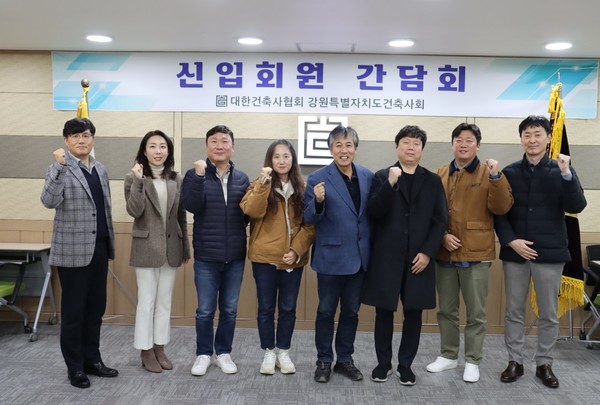 (사진=강원특별자치도건축사회)