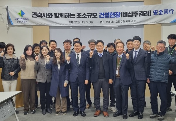 (사진=경상북도건축사회)