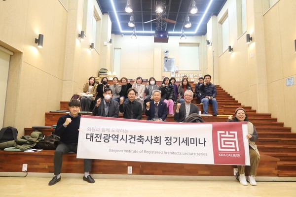 (사진=대전광역시건축사회)