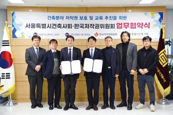 (사진=서울특별시건축사회)