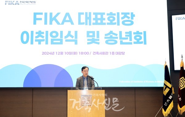 박진철 전 FIKA 대표회장이 이임에 따른 소감을 말하고 있다. (사진=대한건축사협회 건축사신문)