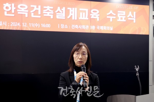 수료식에 참여한 국가유산청 이종희 문화유산국장이 축사를 밝히고 있다. (사진=대한건축사협회 건축사신문)