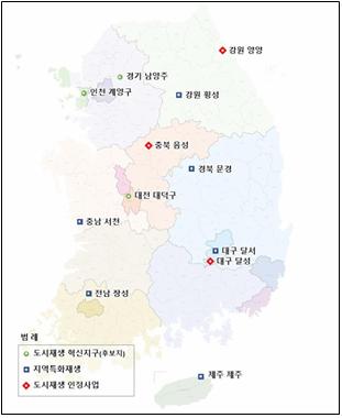 ’24년 하반기 도시재생사업 신규 사업지 위치도(자료=국토교통부)