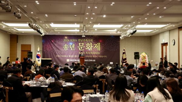 (사진=전라남도건축사회)