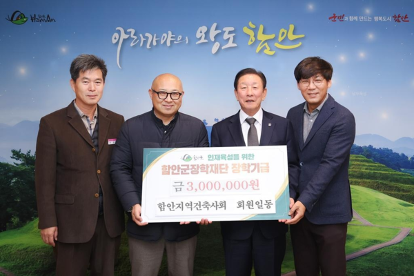 (사진=경상남도건축사회)