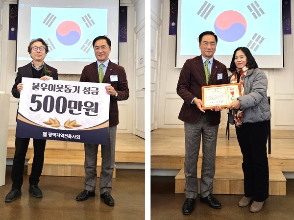 (사진=평택지역건축사회)