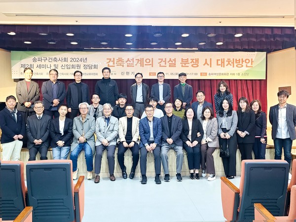 (사진=서울특별시건축사회)