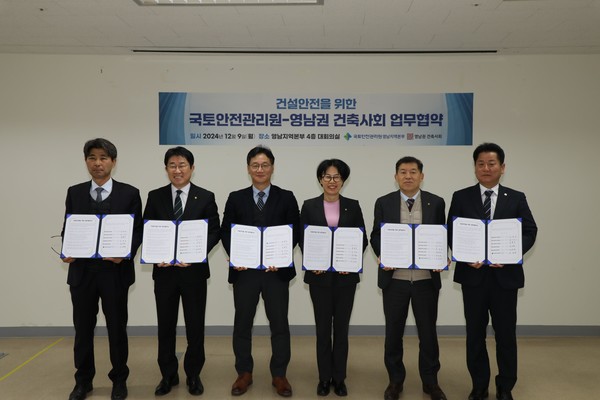 (사진=울산광역시건축사회)