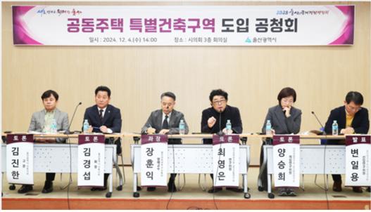 (사진=울산광역시건축사회)