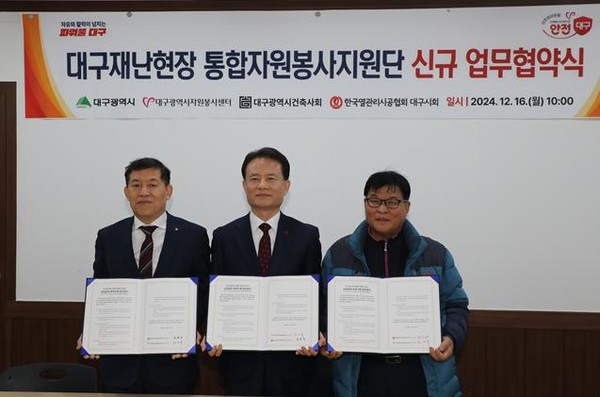 (사진=대구광역시건축사회)