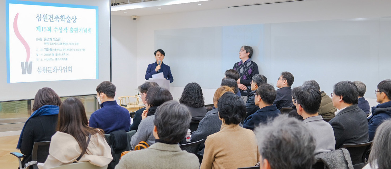 심원건축학술상 제15회 수상작 출판기념회에서 전진삼 와이드AR 발행인이 출판 경과를 보고하고 있다. (사진=대한건축사협회 건축사신문)