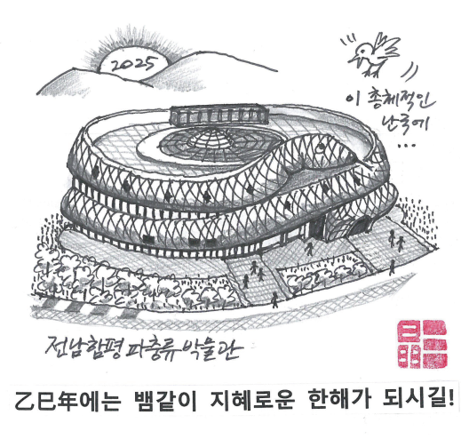 (그림=강정삼 건축사)