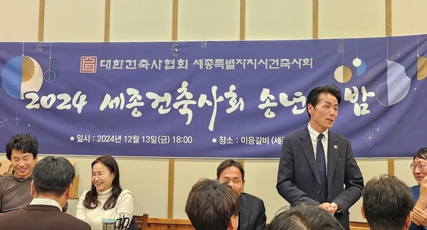 (사진=세종특별자치시건축사회)