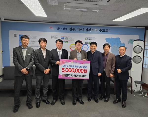 (사진=전북특별자치도건축사회)