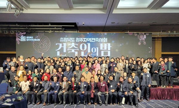 (사진=충청북도건축사회)
