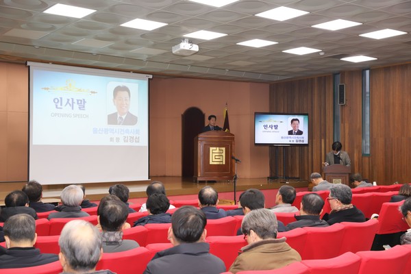 (사진=울산광역시건축사회)