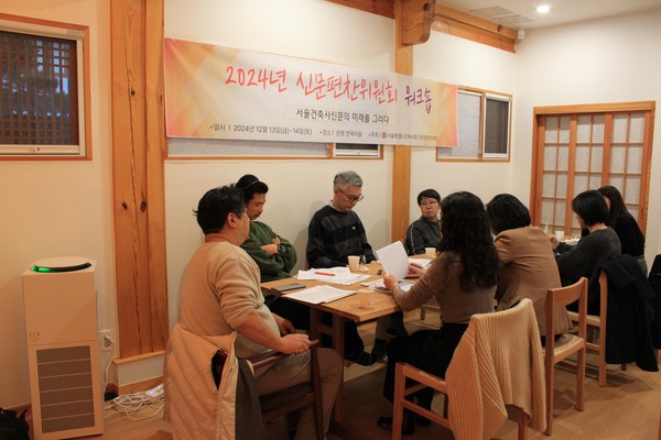 (사진=서울특별시건축사회)