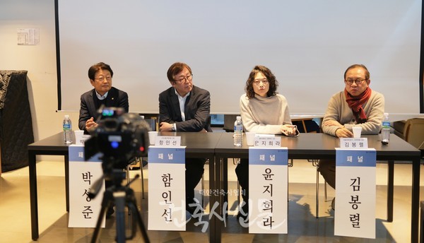 ‘병산서원 훼손사건에 대한 건축사의 소고’를 주제로 서울건축포럼이 지난 1월 10일 세미나를 진행했다. 토론에는 박성준 서울특별시건축사회 회장, 함인선 한양대학교 특임교수, 윤지희라 홍익대학교 교수, 김봉렬 한국예술종합학교 명예교수(사진 좌측부터)가 참여했다. (사진=대한건축사협회 건축사신문)