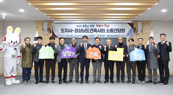 (사진=경상남도건축사회)