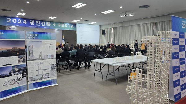 (사진=광진구지역건축사회)