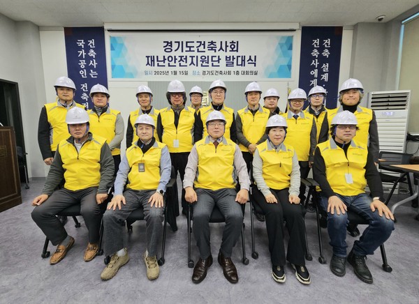 (사진=경기도건축사회)