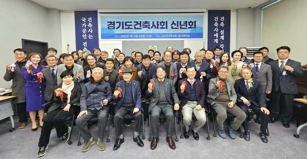 (사진=경기도건축사회)