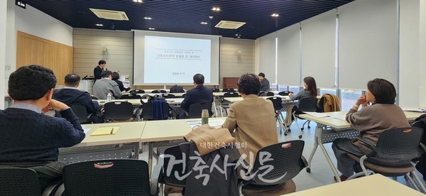 1월 23일 건축센터에서 건축저작권에 대한 세미나 진행됐다. (사진=대한건축사협회 건축사신문)