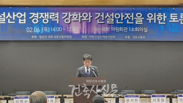 박상우 국토교통부 장관이 토론회 개최를 축하했다. (사진=대한건축사협회 건축사신문)