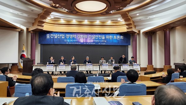 2부 토론에서 패널들이 인사를 하고 있다. (사진=대한건축사협회 건축사신문)