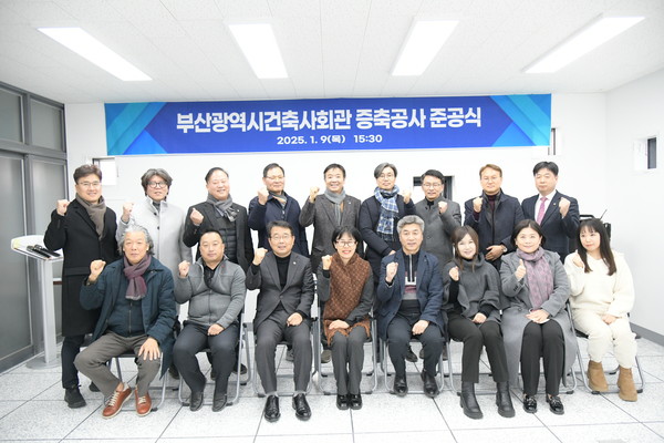 (사진=부산광역시건축사회)