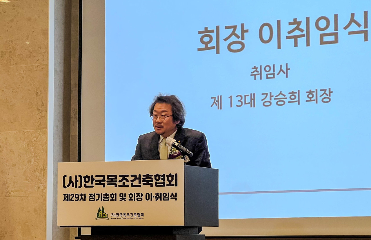 강승희 한국목조건축협회 신임 회장(주.노바 건축사사무소 대표 건축사)이 취임사를 하고 있다. (사진=한국목조건축협회)