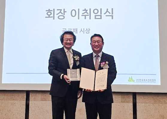 이국식 전임 회장(오른쪽)이 강승희 신임 회장으로부터 특별공로상을 수상했다. (사진=한국목조건축협회)