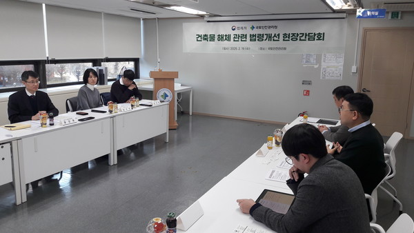 법제처는 건축물 해체 관리제도의 개선을 위해 2월 19일 현장 간담회를 가졌다. (사진=법제처)