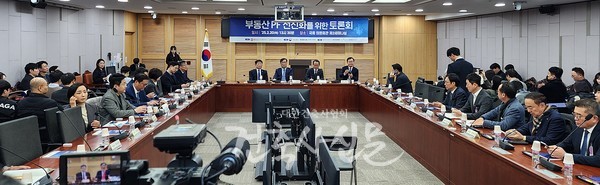 맹성규 국토교통위원장은 20일 국회의원회관에서 ‘부동산PF 선진화를 위한 토론회’를 개최했다. (사진=대한건축사협회 건축사신문)