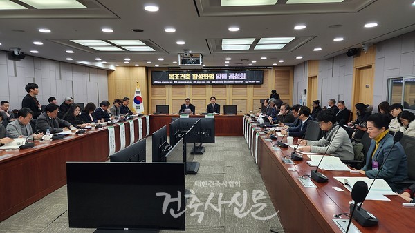 2월 24일 국회의원회관에서 위성곤·권영진 국회의원이 공동 발의한 목조건축 활성화를 위한 법률 제정안 공청회가 개최됐다. (사진=대한건축사협회 건축사신문)