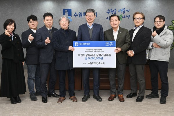 (사진=수원지역건축사회)