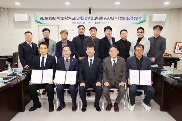 (사진=충청북도건축사회)