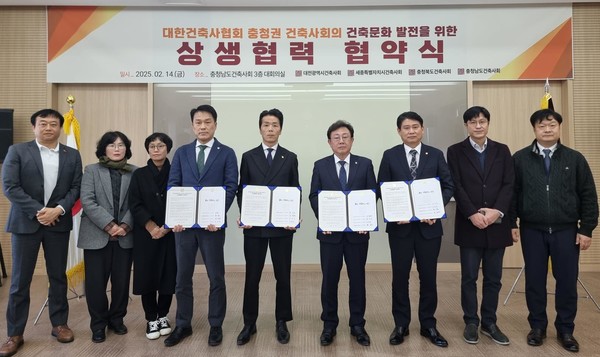 (사진=충청남도건축사회)